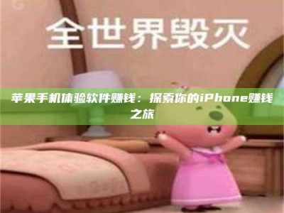 正定'嗑瓜子风波'背后的真相：那些误入'美食陷阱'的试药人...