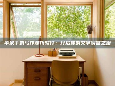 正定2024年全国金投美亚招募中心详解，避免踩坑指南！