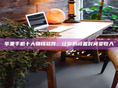 正定“试药师”之趣，这些药物选择你真懂了吗？趣谈生活小贴士！