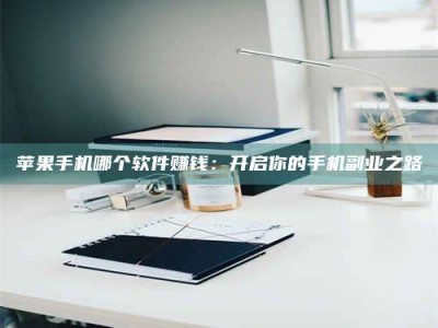 正定《呋塞米片试药之谜，敢做小白鼠是赚是亏？》